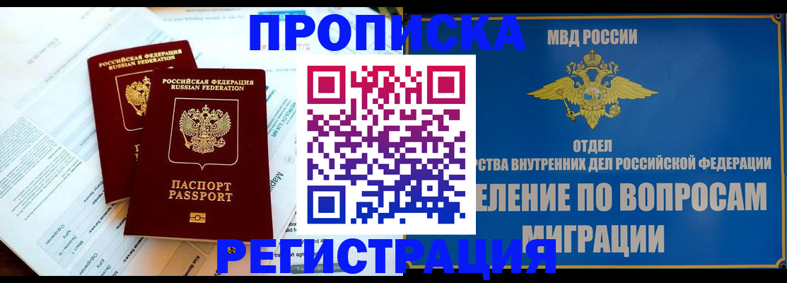 временная регистрация поиск в Мантурово