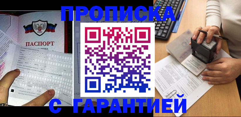 временная регистрация надежно в Мантурово