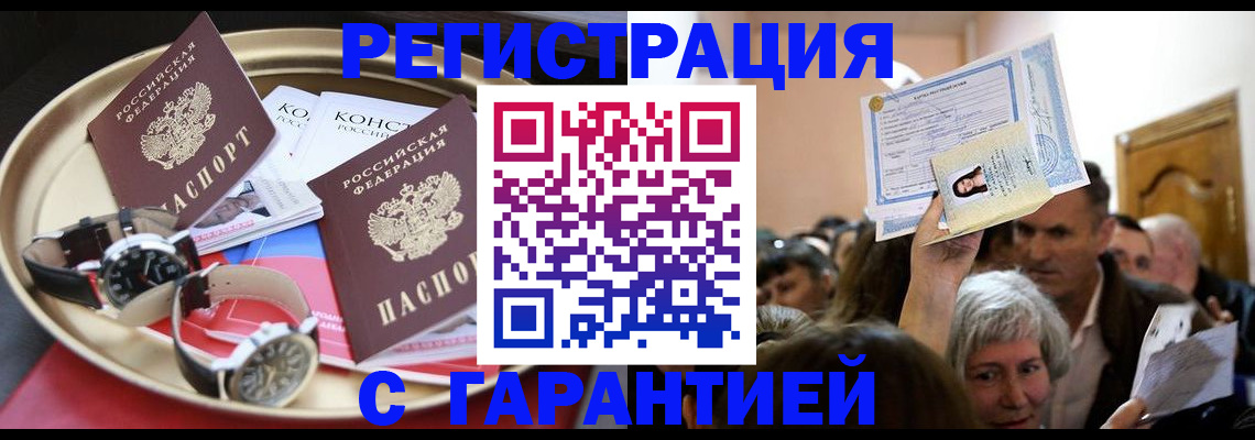 временная регистрация для школы в Мантурово