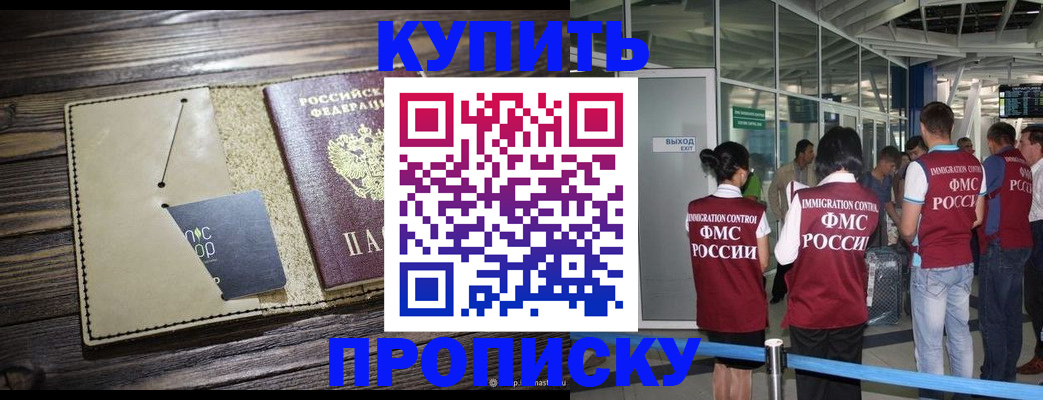 прописка регистрация в Мантурово