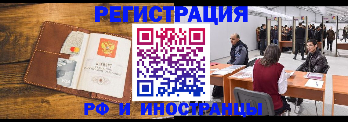 временная регистрация для школы в Мантурово